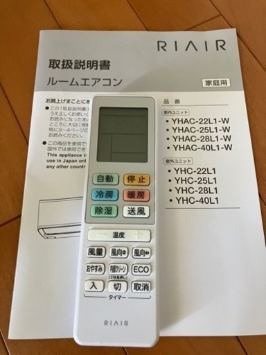 取引終了しています。エアコン　