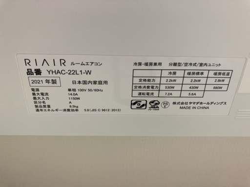 取引終了しています。エアコン　