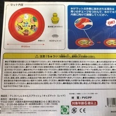 水遊び♪  噴水マット　クレヨンしんちゃん　スプラッシュ！キッズマットの画像
