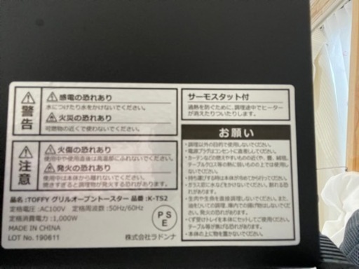 TOFFY 定価9000円 オーブントースター 美品