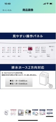 未使用、新品の洗濯機を譲りします