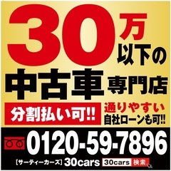 オークション仕入れスタッフ募集‼️車好き必見★副業歓迎★簡単な整備・オークションでの仕入れ等、車好きにはたまらないお仕事です！中古車販売会社の業務拡張に伴い大募集！③福岡エリアの画像