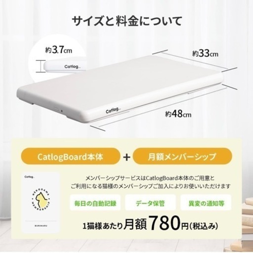 【定価1.5万円】catlog board 愛猫の体調管理