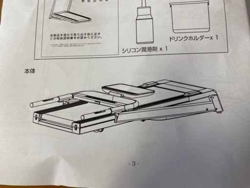 定価６万★ルームランナーTR TM001-16☆ランニングマシン★静音マット付★ティゴラTIGORA