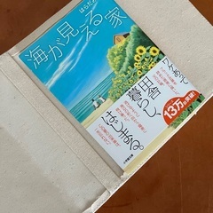 ねこの布製ブックカバーの画像