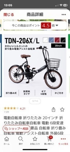 【折り畳み電動アシスト自転車】 20インチ折り畳み外装6段変速 PELTECH(ペルテック)(TDN-206X/L)  8AH