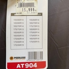 未開封　タイヤチェーンの画像