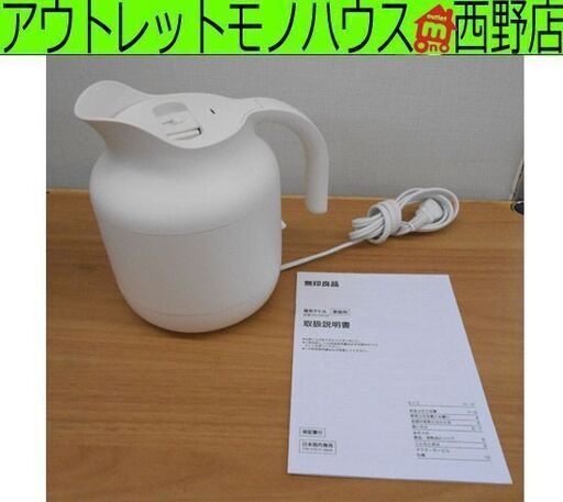 無印良品 電気ケトル MJ-EK5A 湯沸かし 白 MUJI 札幌 西野店