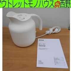 無印良品 電気ケトル MJ-EK5A 湯沸かし 白 MUJI 札...