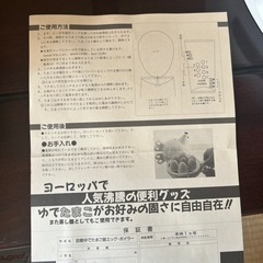 ゆで卵器の画像