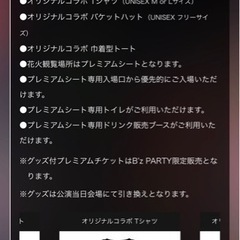 北九州市制60周年記念わっしょい百万夏まつり　SUGOI花火「B’z ULTRA FIREWORKS 2022-2023」北九州の画像