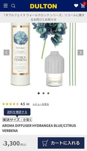 ダルトン　DULTON　雑貨　アロマディフューザー