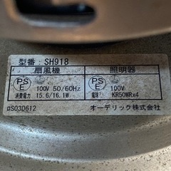 オーデリック　シーリングファン　の画像