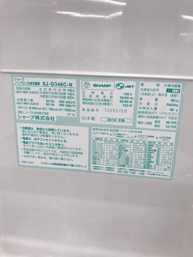 ★ジモティ割あり★ SHARP 冷蔵庫 455L 年式2018 動作確認／クリーニング済み KJ2458