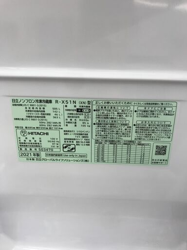 ★ジモティ割あり★ 日立 冷蔵庫 505L 年式2021 動作確認／クリーニング済み KJ2459