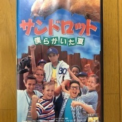 映画　ビデオ　サンドロット　僕らがいた夏