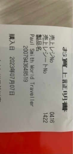 World Traveller  Paul smithポール・スミス  ワールドトラベラー