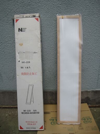 カジュアルスタンドミラー未使用品（開封済）鏡 W330xD40～445ｘH1500mm 飛散防止加工ミラー　独り暮らしに