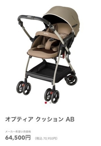 アップリカ　ベビーカー
