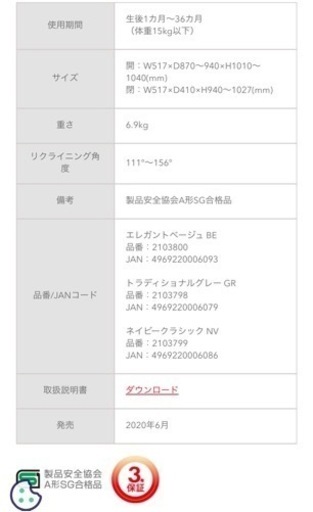 アップリカ　ベビーカー