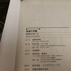 鬼滅の刃　コミック1〜23巻の画像