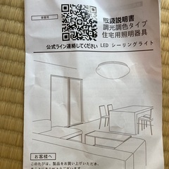 FORTON LED/新品/30Wの画像