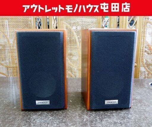 ONKYO スピーカー ぺア D-108M 2ウェイバスレフ型 オーディオ ウッド オンキョー ☆ 札幌市 北区 屯田