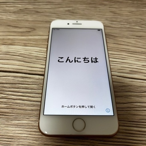iPhone8 64GB SIMロックなし