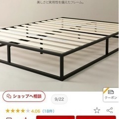 シングルベッド フレームのみ 訳ありの画像