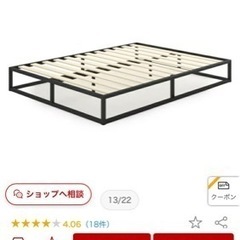 シングルベッド フレームのみ 訳ありの画像