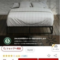 シングルベッド フレームのみ 訳ありの画像