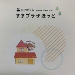 乳幼児、子供用品あります。の画像