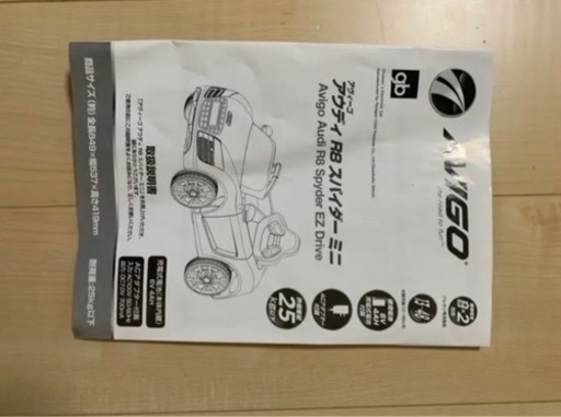 乗る車のおもちゃ