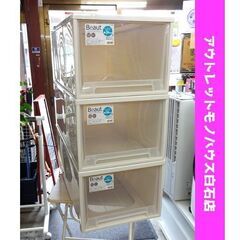 残り1点 1点税込み1100円 衣装ケース 幅39×奥行74×高...