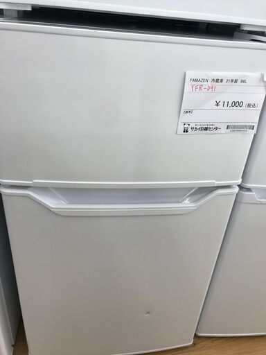 ★ジモティ割あり★ 山善 冷蔵庫 86 年式2021 動作確認／クリーニング済み KJ2469