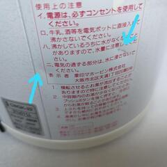 レトロ☆電気エアーポット【未使用】象印の画像