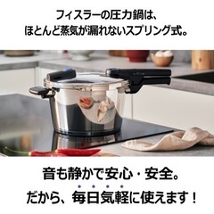 【お値下げしました！】フィスラー　圧力鍋 4.5l ビタクイックの画像