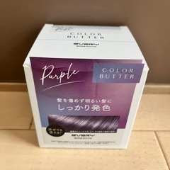 カラーバター　パープル