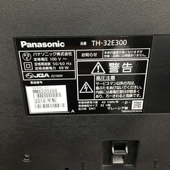 #H-4【ご来店頂ける方限定】Panasonicの32型液晶テレビですの画像
