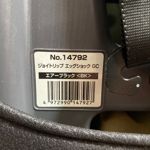 洗浄済　コンビ　チャイルドシート　ジョイトリップ　エッグショック