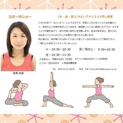 ヨガ