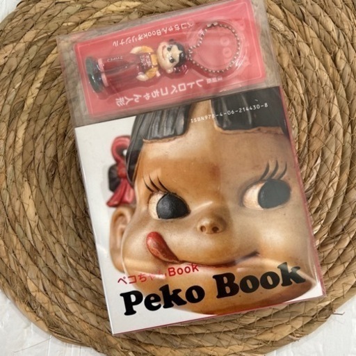☆オススメ☆ ぺこちゃんBOOK キーホルダー　コレクション　当時物