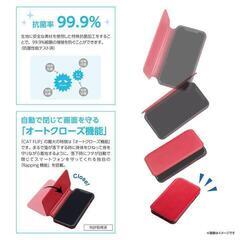 CAT FLIP NEWT 抗菌 レッド iPhone 12/12Pro   価格（税込）  3,520円  + 送料550円（愛媛県）  の画像