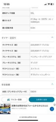 トヨタ 純正アルミホイール RAV4 納車外し 17インチ 4本セット