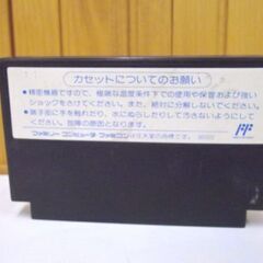 FC 熱血格闘伝説 テクノス ファミリーコンピューター カセット ソフト 元箱あり 動作確認済み 札幌 厚別店の画像