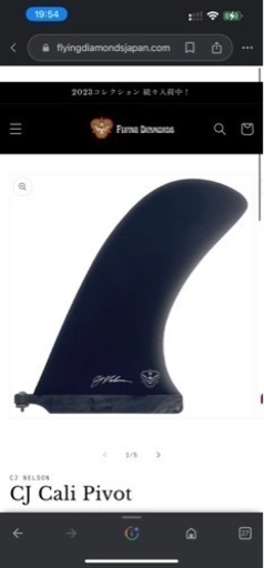 cjネルソンCali Pivot 10.5