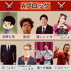 大喜利頂上決戦予選参加者募集（1名）