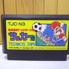 FC 熱血高校ドッジボール部サッカー編 ソフト 取説 カセット 元箱 動作確認済み 任天堂 テクノス 札幌 厚別店 の画像