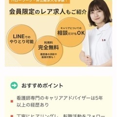 正看護師／准看護師【非公開求人多数】の画像