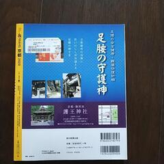 他のものご購入で無料！　京都　ガイドブック　2020年の画像
